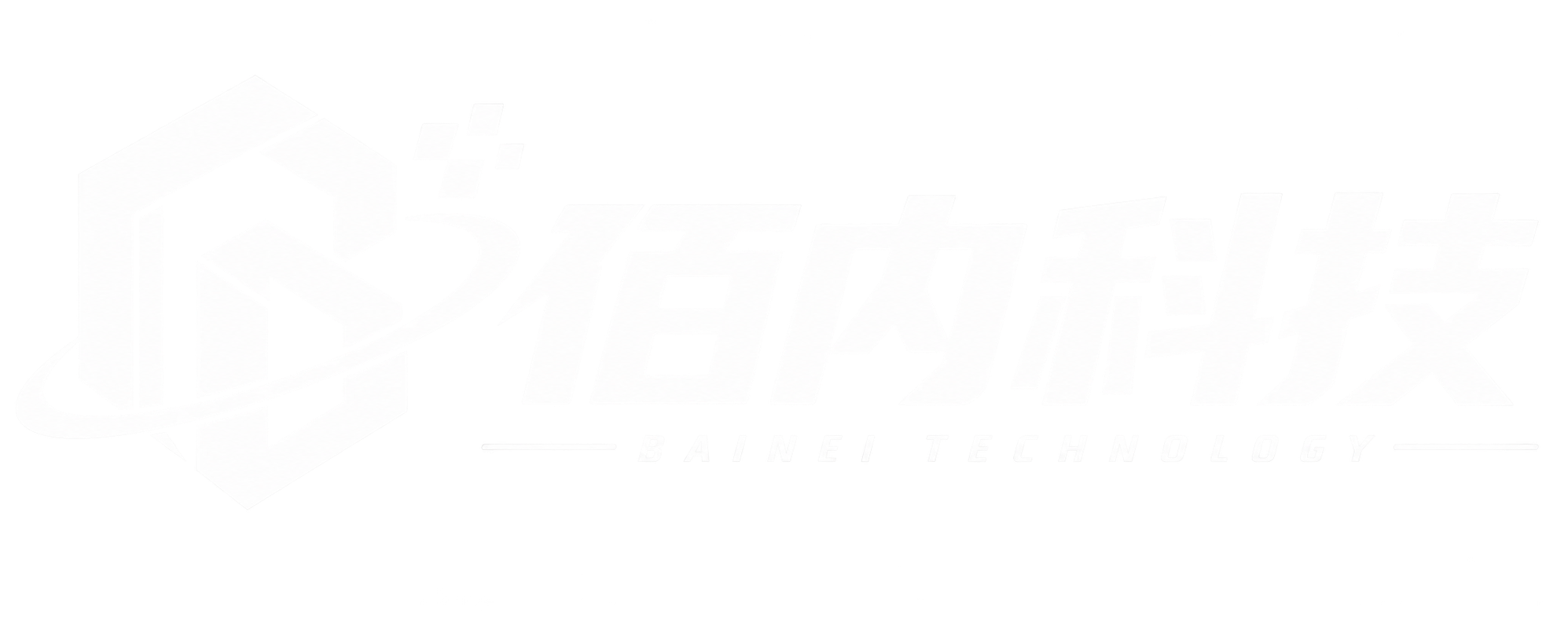 深圳市佰内科技有限责任公司